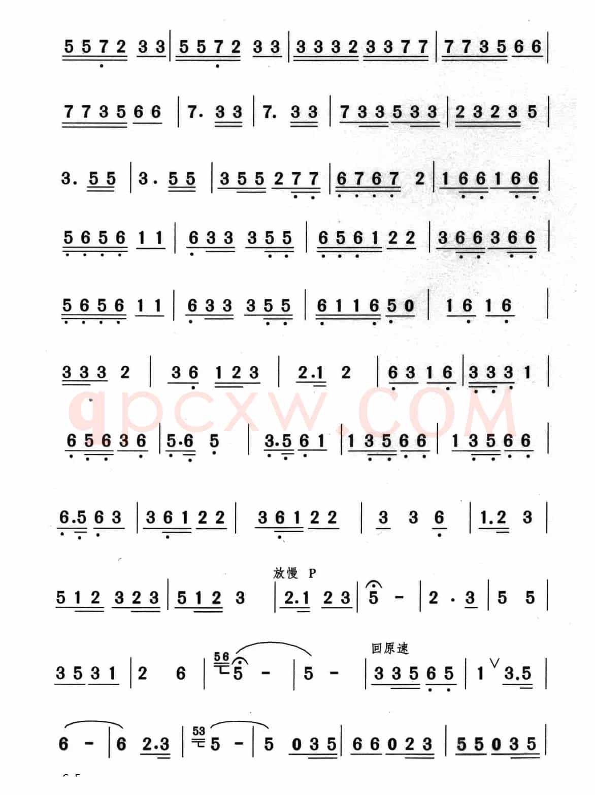 井冈山下种南瓜（舞蹈音乐）