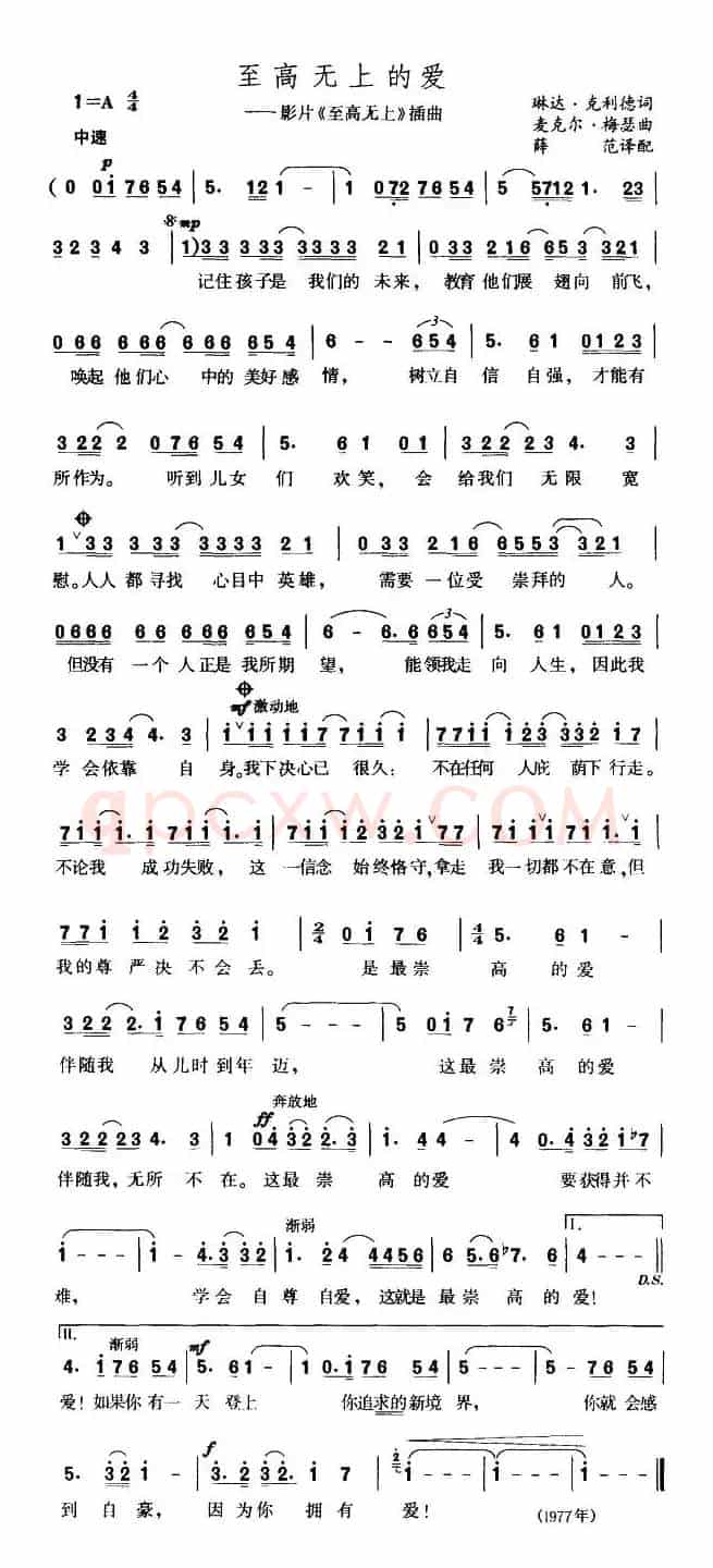 至高无上的爱（美）