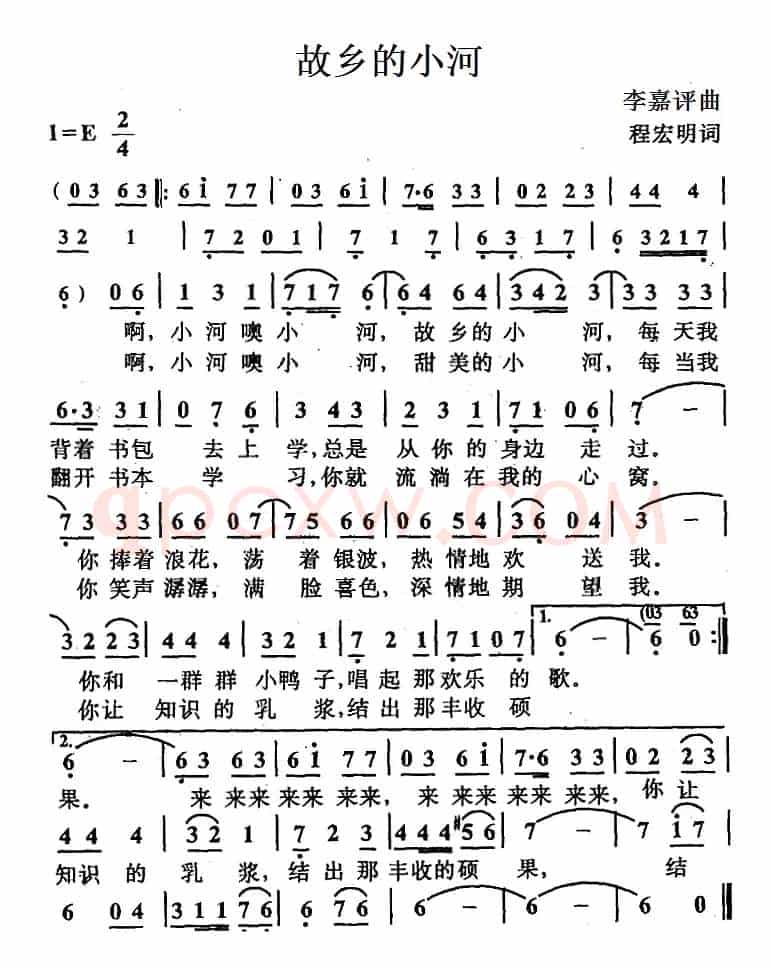 故乡的小河（程宏明词 李嘉评曲）
