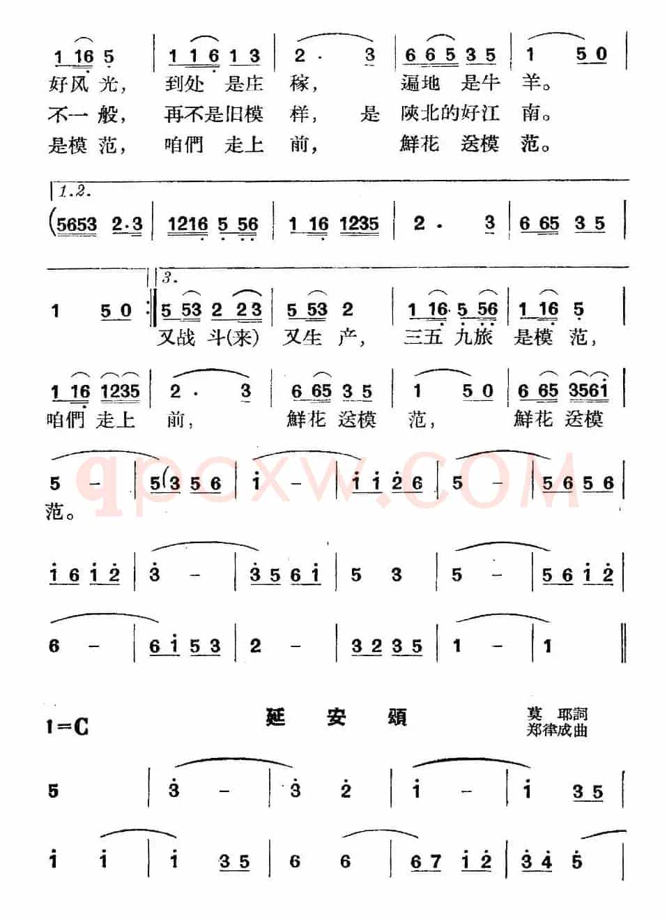 《革命历史歌曲表演唱》第八场：大生产