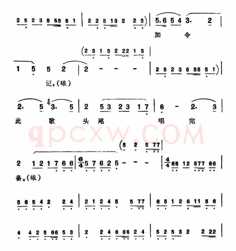 [芗剧曲调]锦歌五空仔（选自《加令记》说唱本）