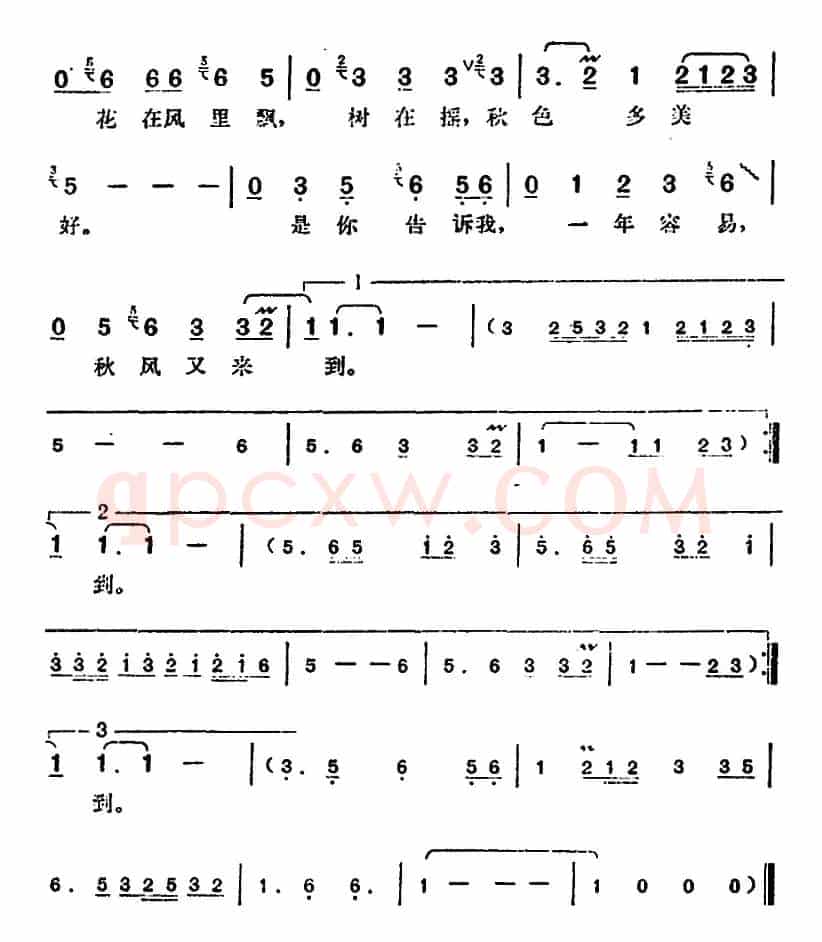 邓丽君演唱金曲:枫叶飘飘