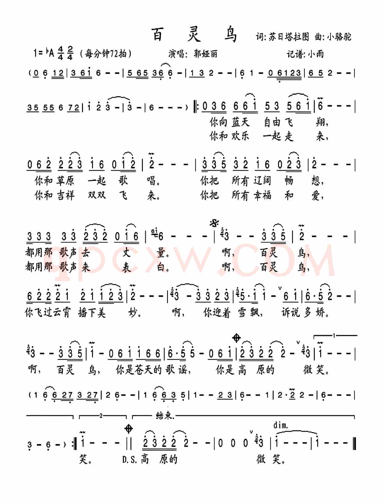 百灵鸟（苏日塔拉图词 小骆驼曲）