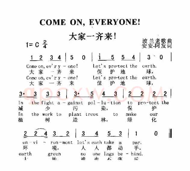 COME ON EVERYONE！（大家一起来！ [中外文对照]）