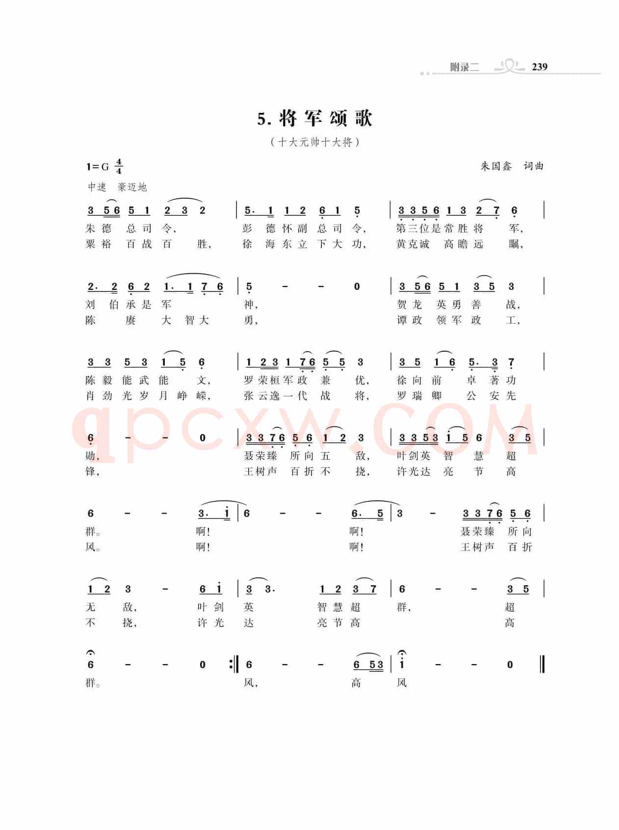 咱们工人歌声亮（独唱歌曲）（18首）