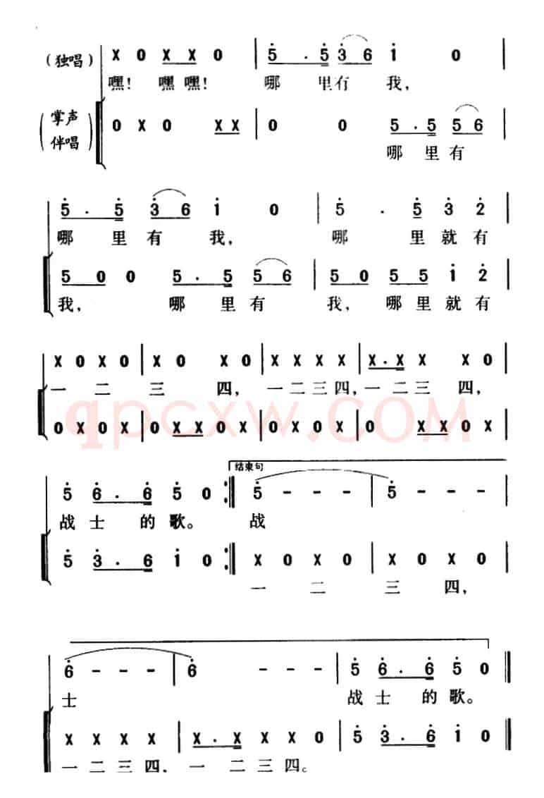 军歌金曲：一二三四歌