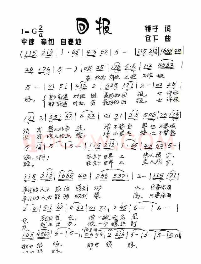 回报（张兆仁词 李喜庆曲）