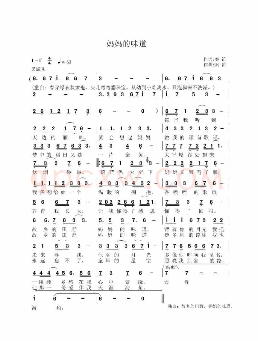 妈妈的味道
