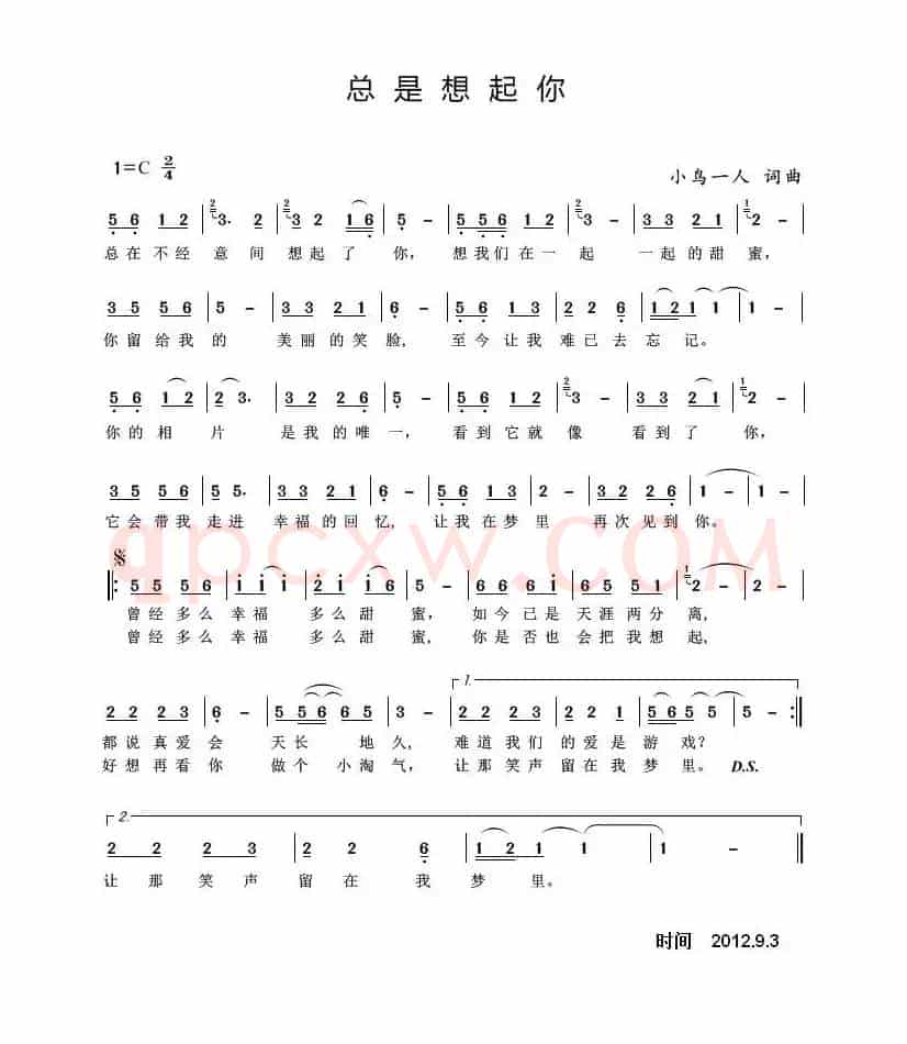 总是想起你（小鸟一人 词曲）