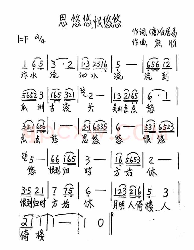 思悠悠，恨悠悠