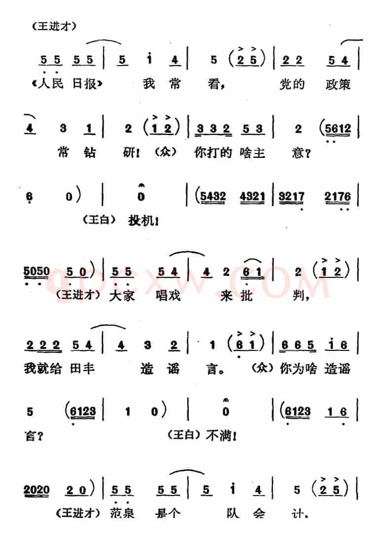 歌剧《红梅岭》全剧之第六场（我的错误实在大）