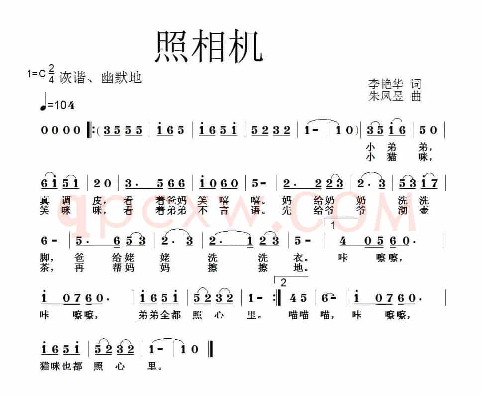 照相机