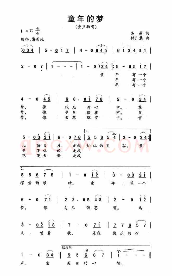 童年的梦（吴莉词 付广慧曲）
