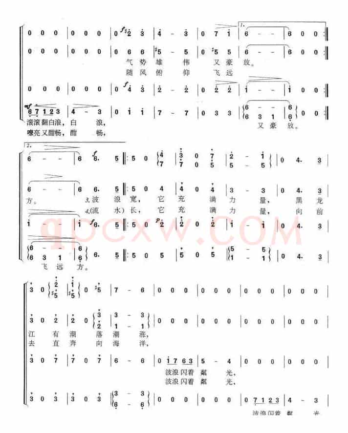 [俄] 黑龙江的波涛（合唱 ）