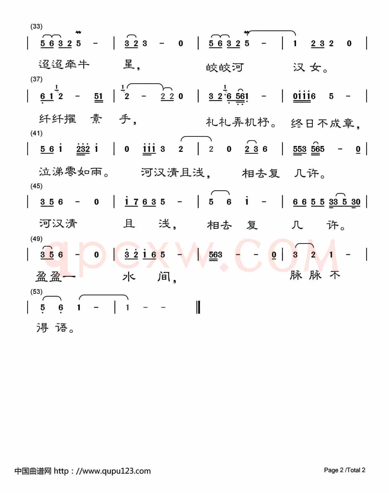 玉烛宝典（电视剧《锦绣未央》插曲）