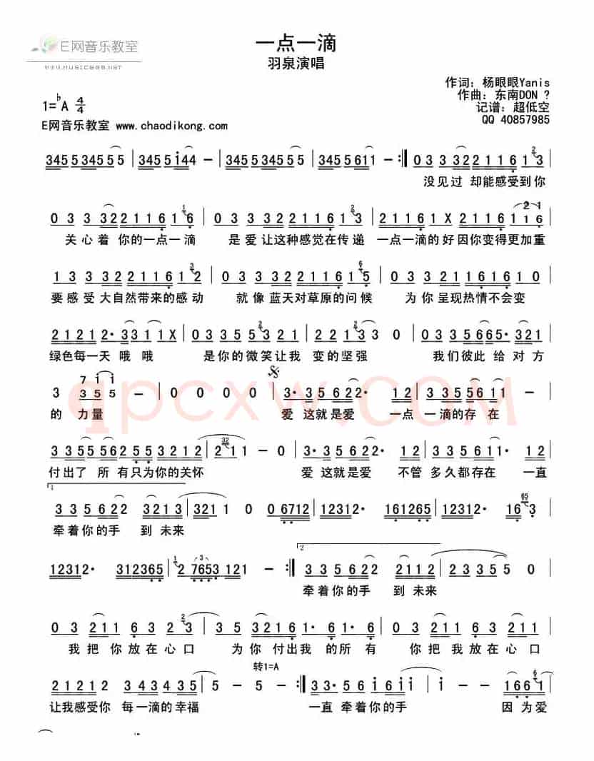 一点一滴