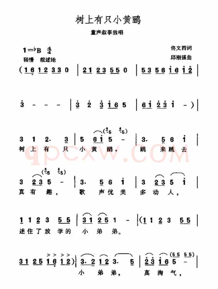 树上有只小黄鹂
