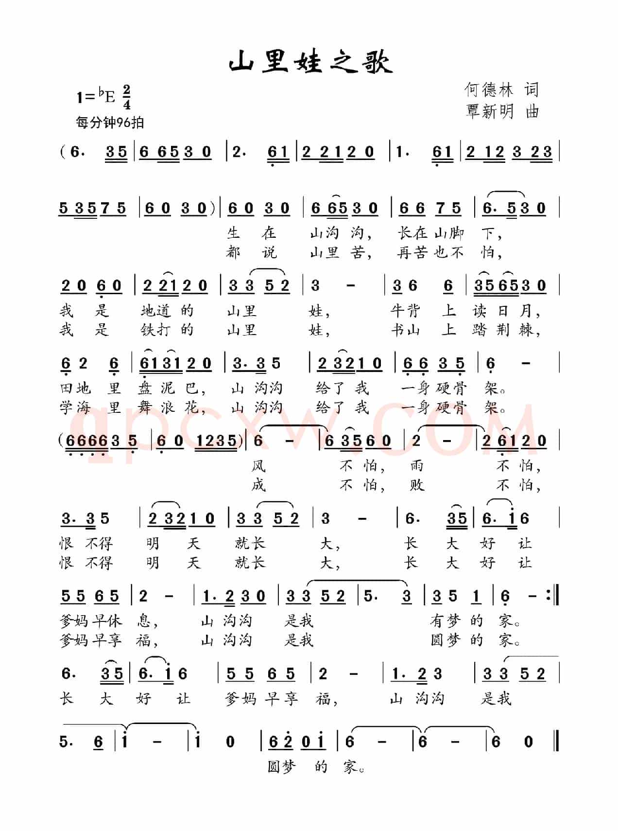 山里娃之歌（何德林词 覃新明曲）