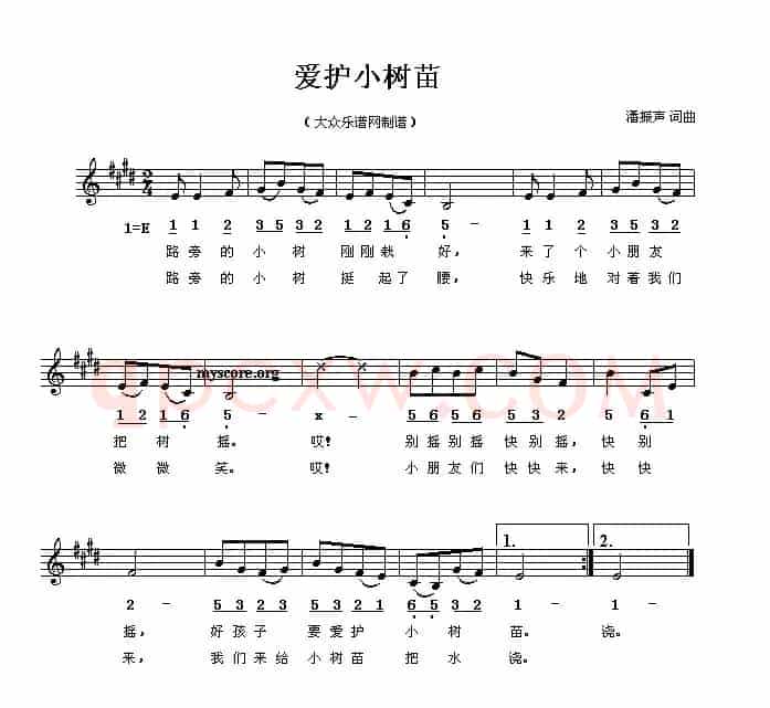 爱护小树苗（线简谱混排版）
