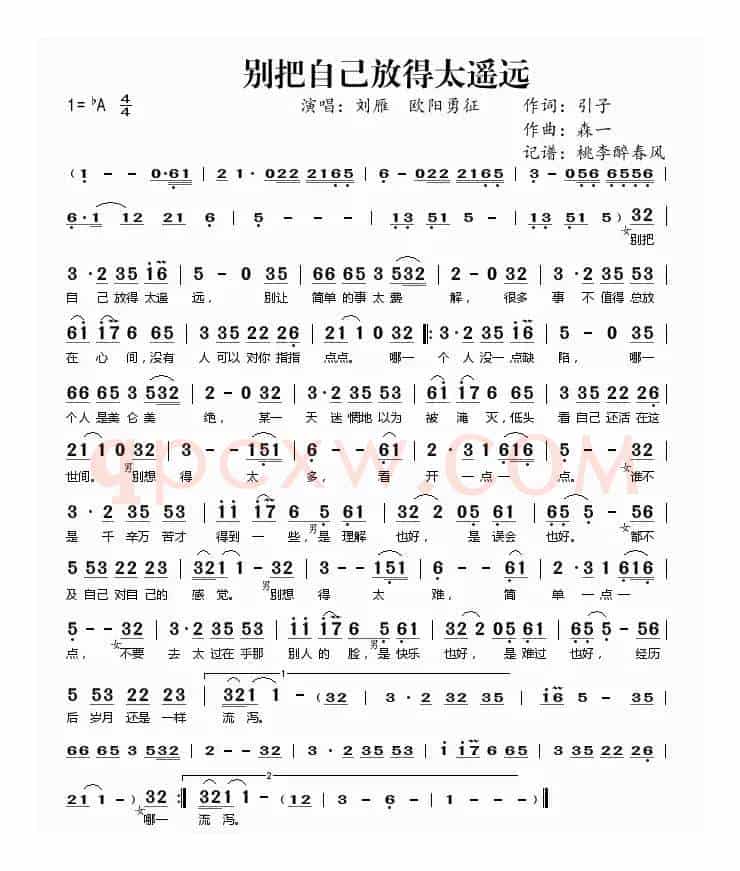 别把自己放得太遥远