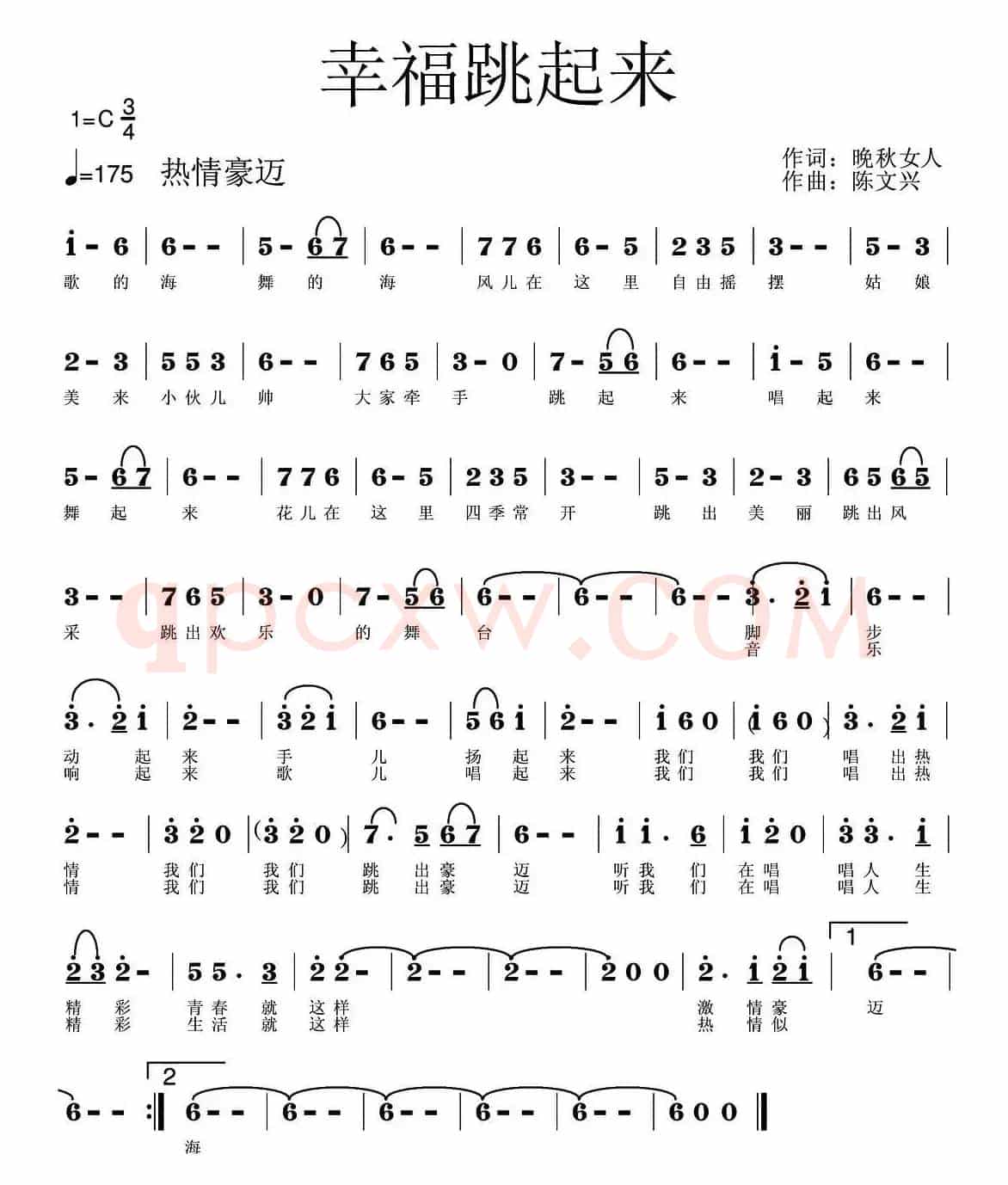 幸福跳起来（晚秋女人词 陈文兴曲）