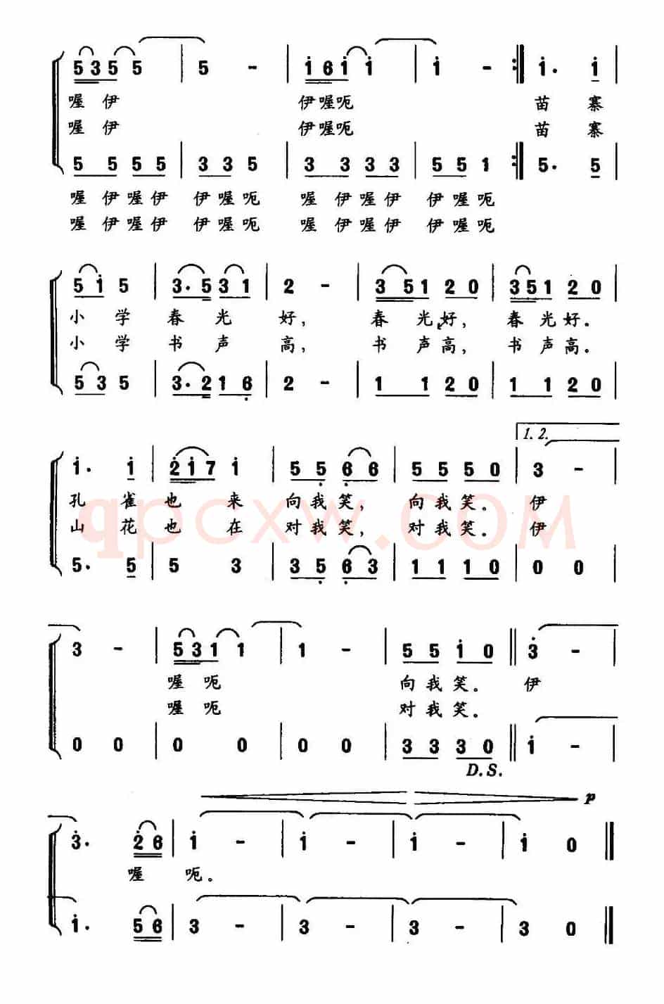 苗岭春来早（邬大为词 杨国洪曲、合唱）