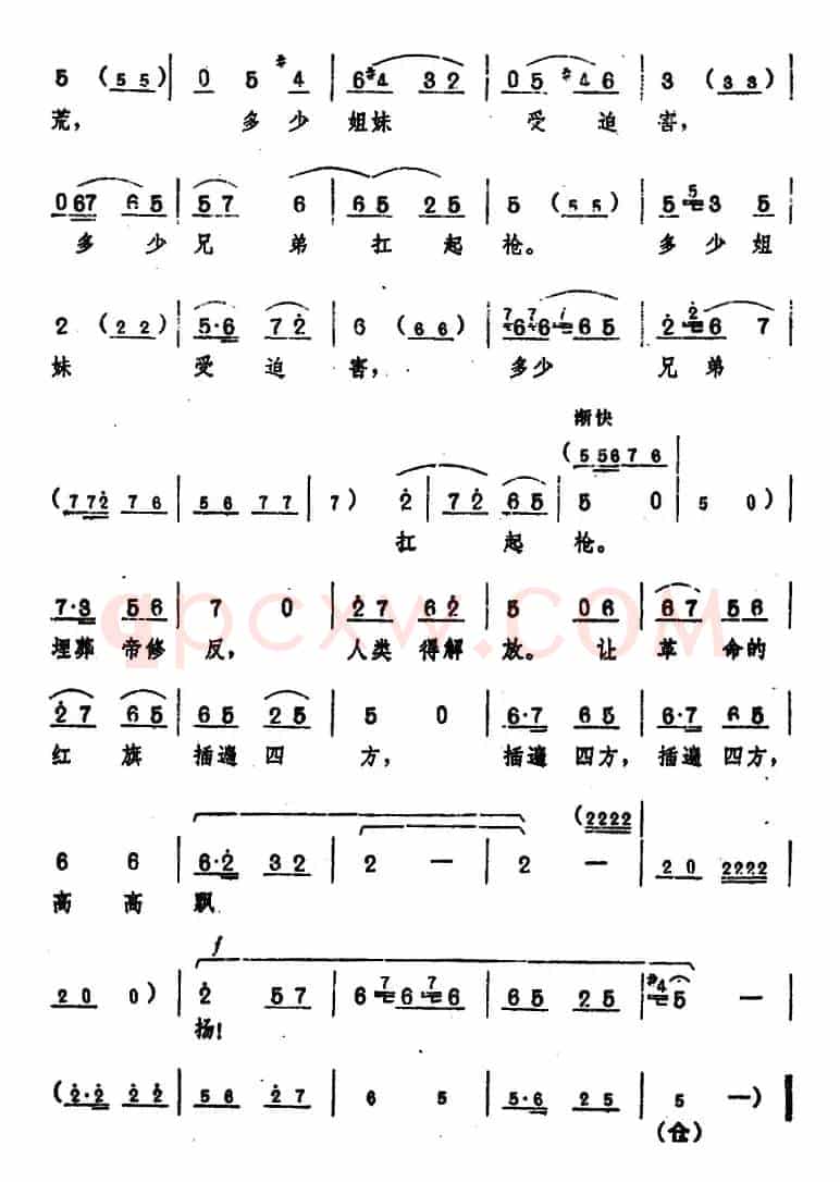 《龙江颂》主要唱段选编——让革命的红旗插遍四方 第八场 江水英唱（唱腔设计：洛阳市豫剧团）
