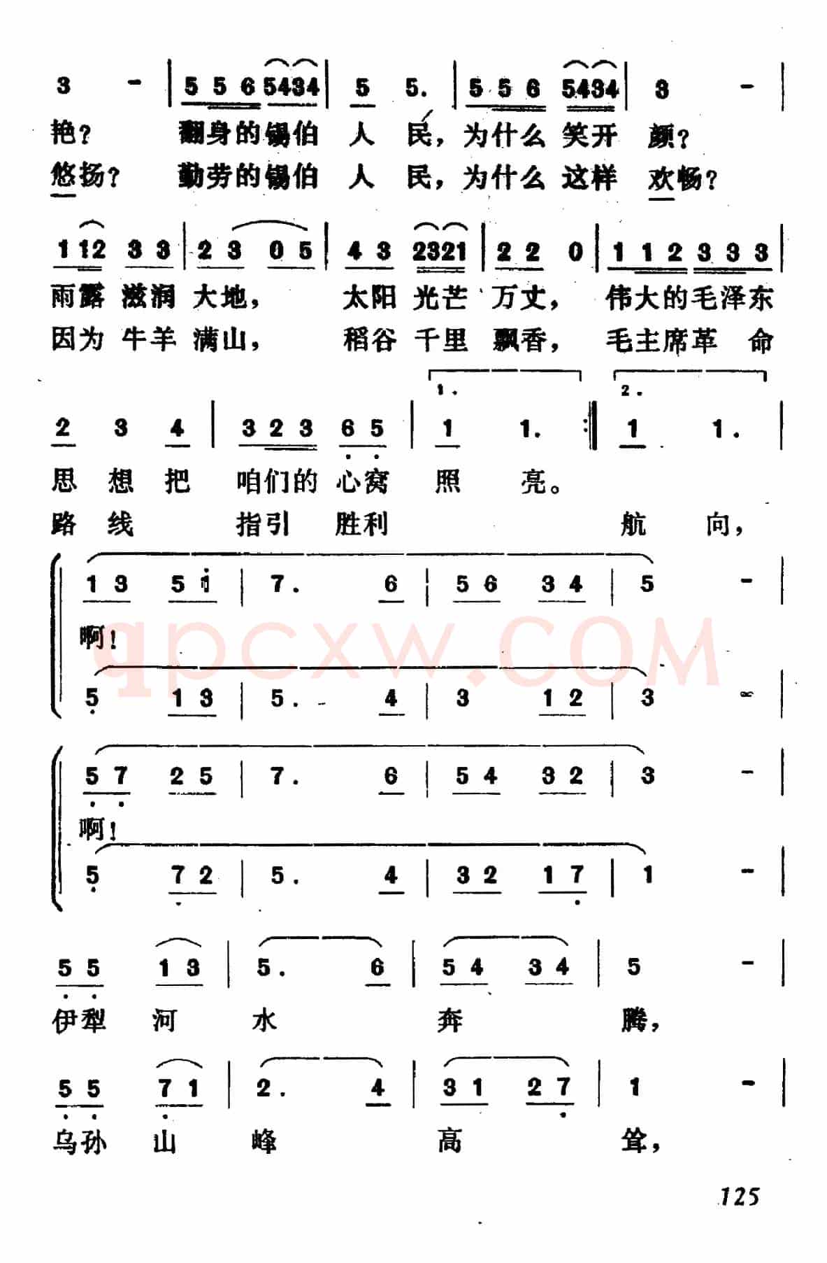 世世代代铭记毛主席的恩情(5个版本)