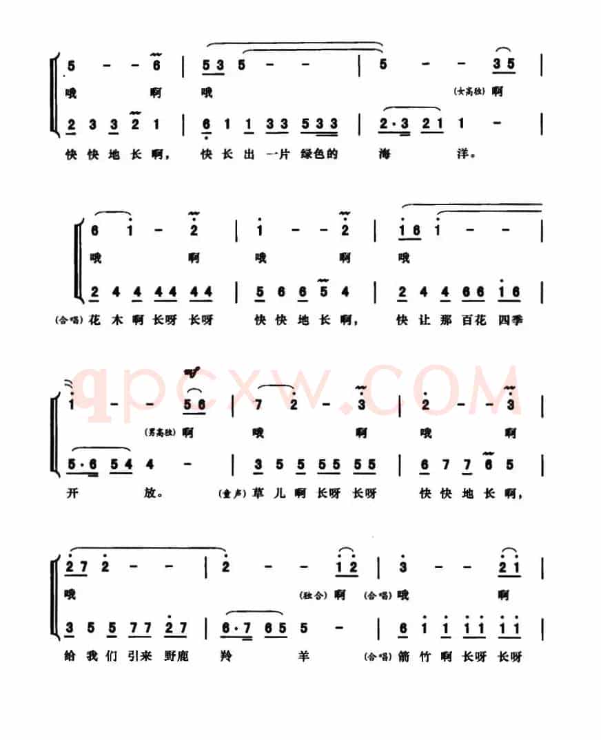 我们播种希望(叙事套曲《传奇的绿宝石》之八)