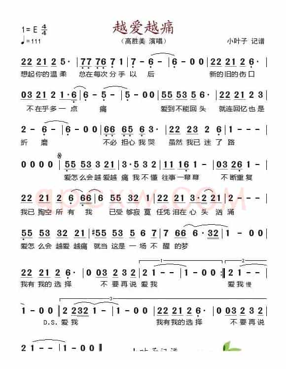 越爱越痛