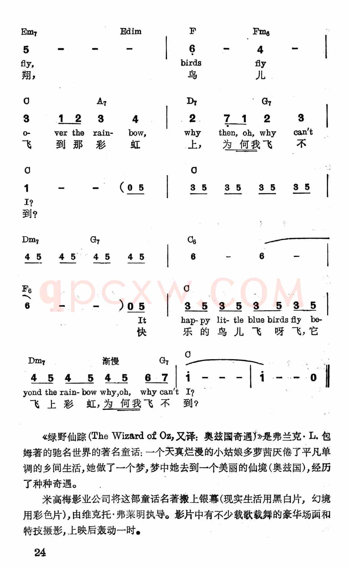 [美]飞上彩虹（美）