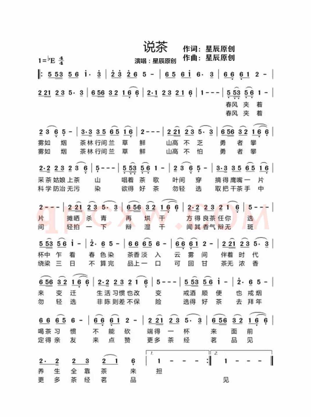 说茶
