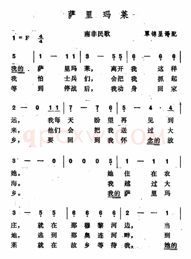 [南非]萨里玛莱 