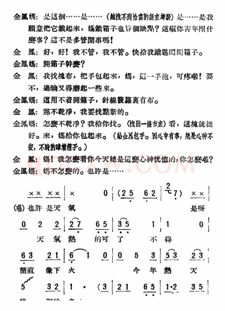 母女俩 （全本）