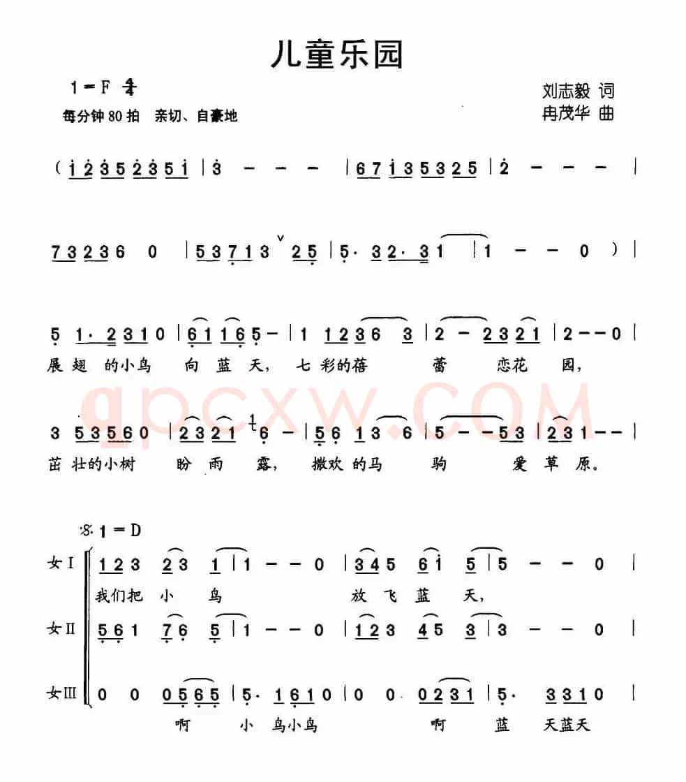 儿童乐园（合唱）