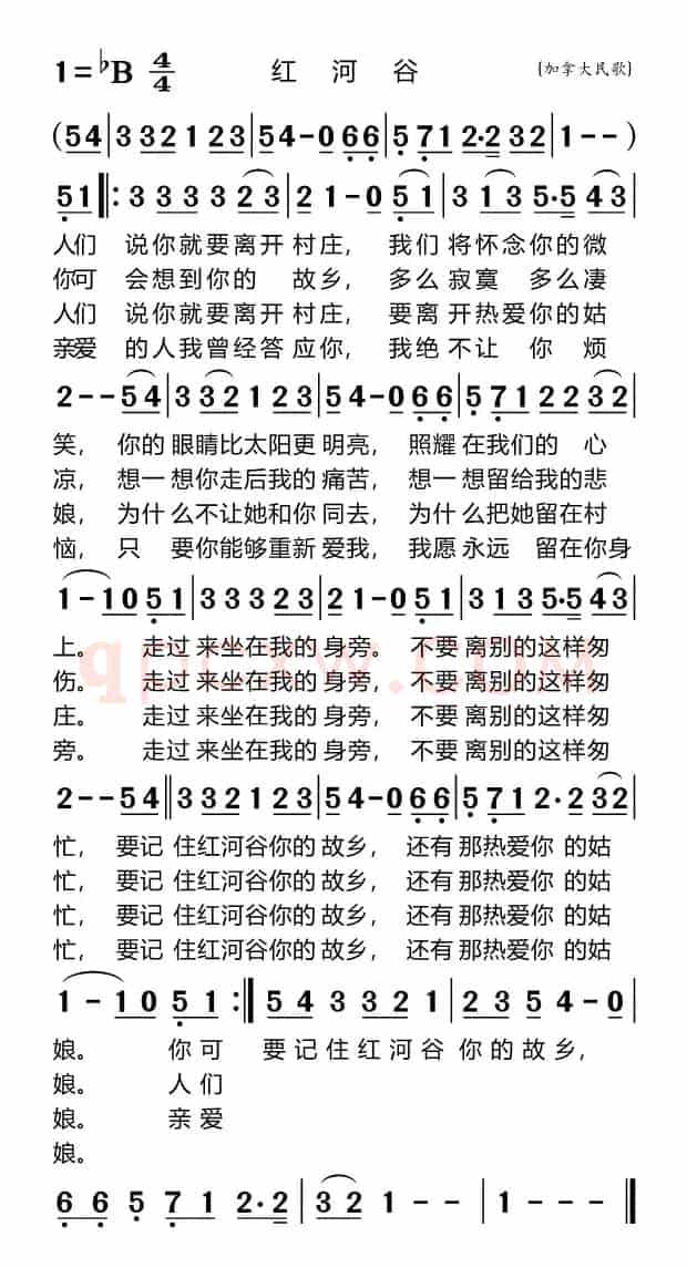 红河谷（适合手机）