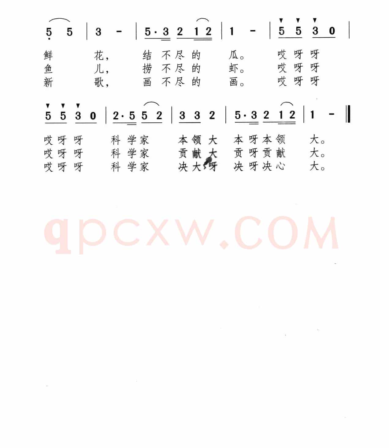 礼物献给科学家