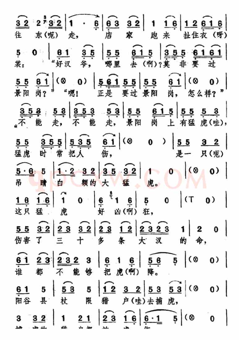 [湖北大鼓]武松打虎