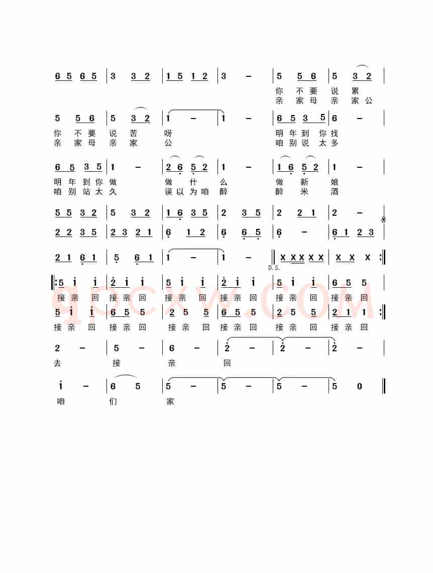 黎家迎亲曲（黎族歌曲）
