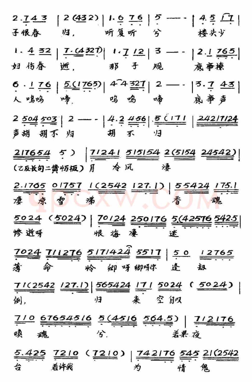 [粤曲]胡不归哭坟 