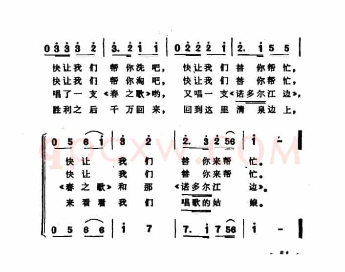 [朝鲜] 在泉边