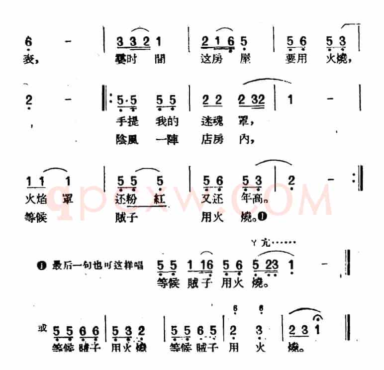 [黄梅戏曲调]平词类：二龙山