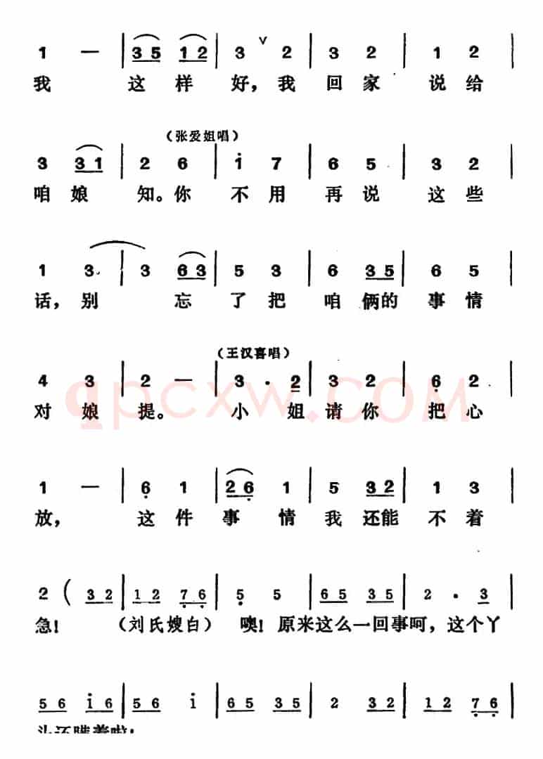 [吕剧]王汉喜借年（全本）