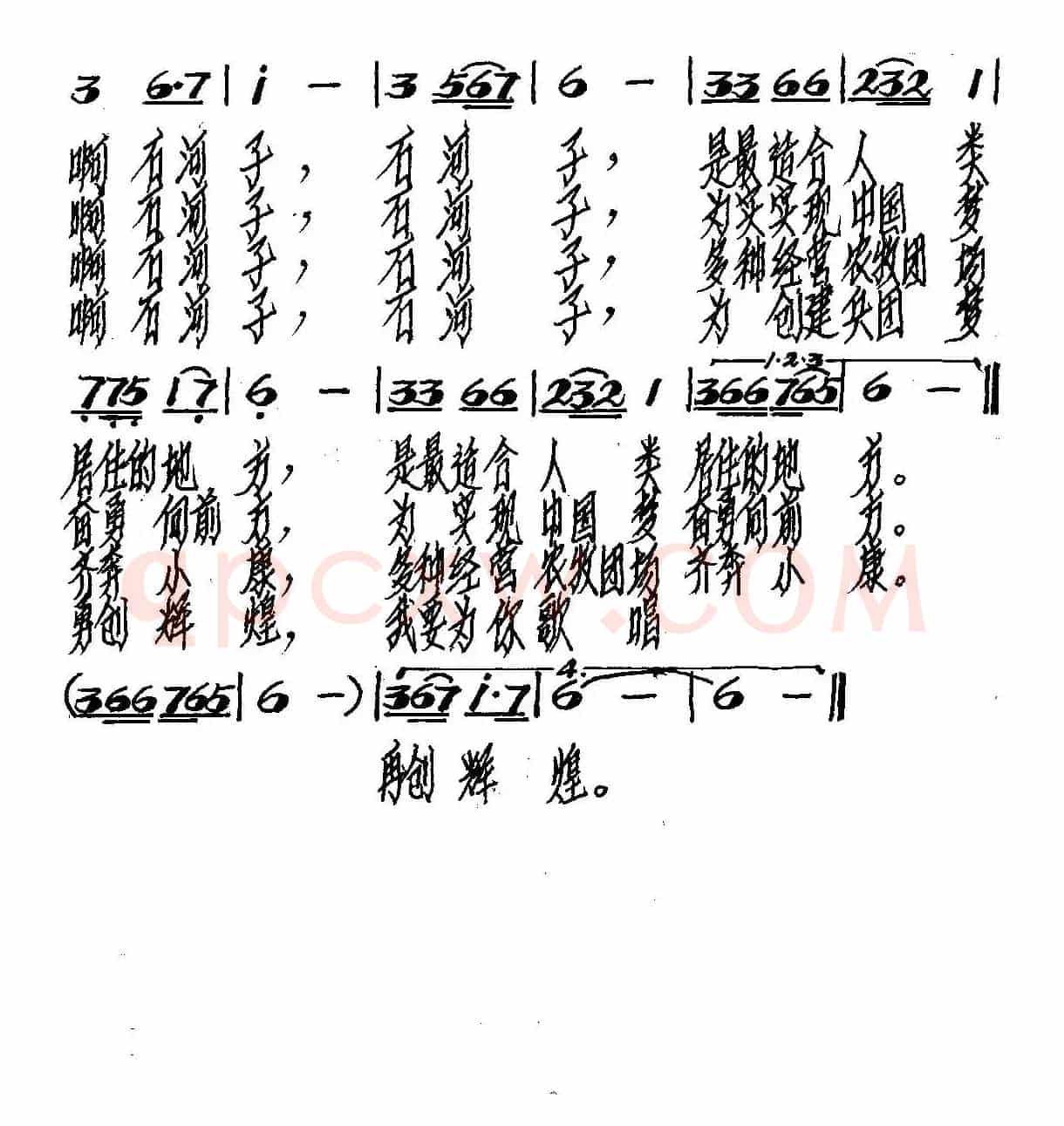 石河子我为您歌唱