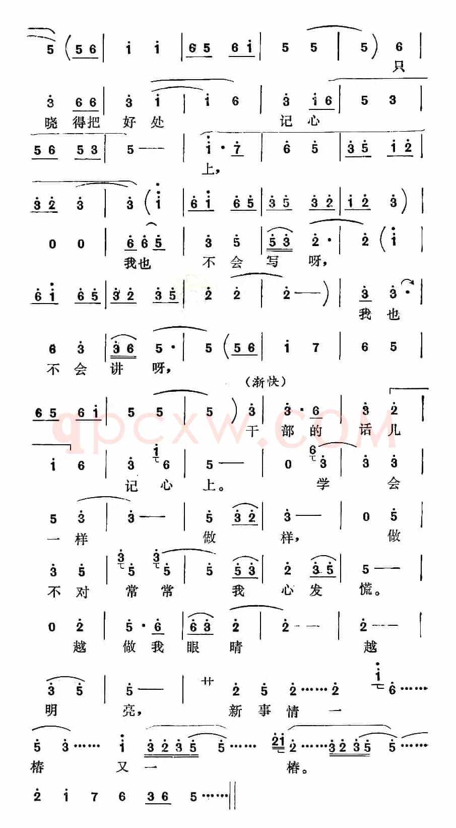 [秦腔]李瑞珍入党（《走上新路》李瑞珍唱段）
