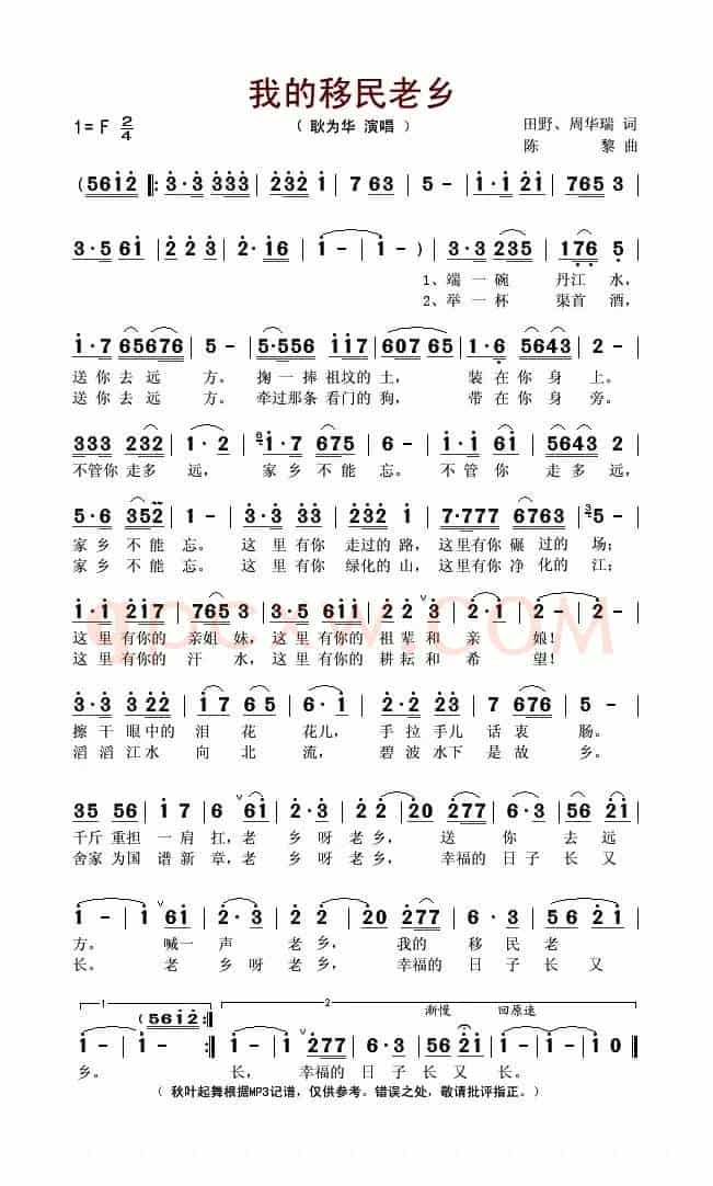 我的移民老乡