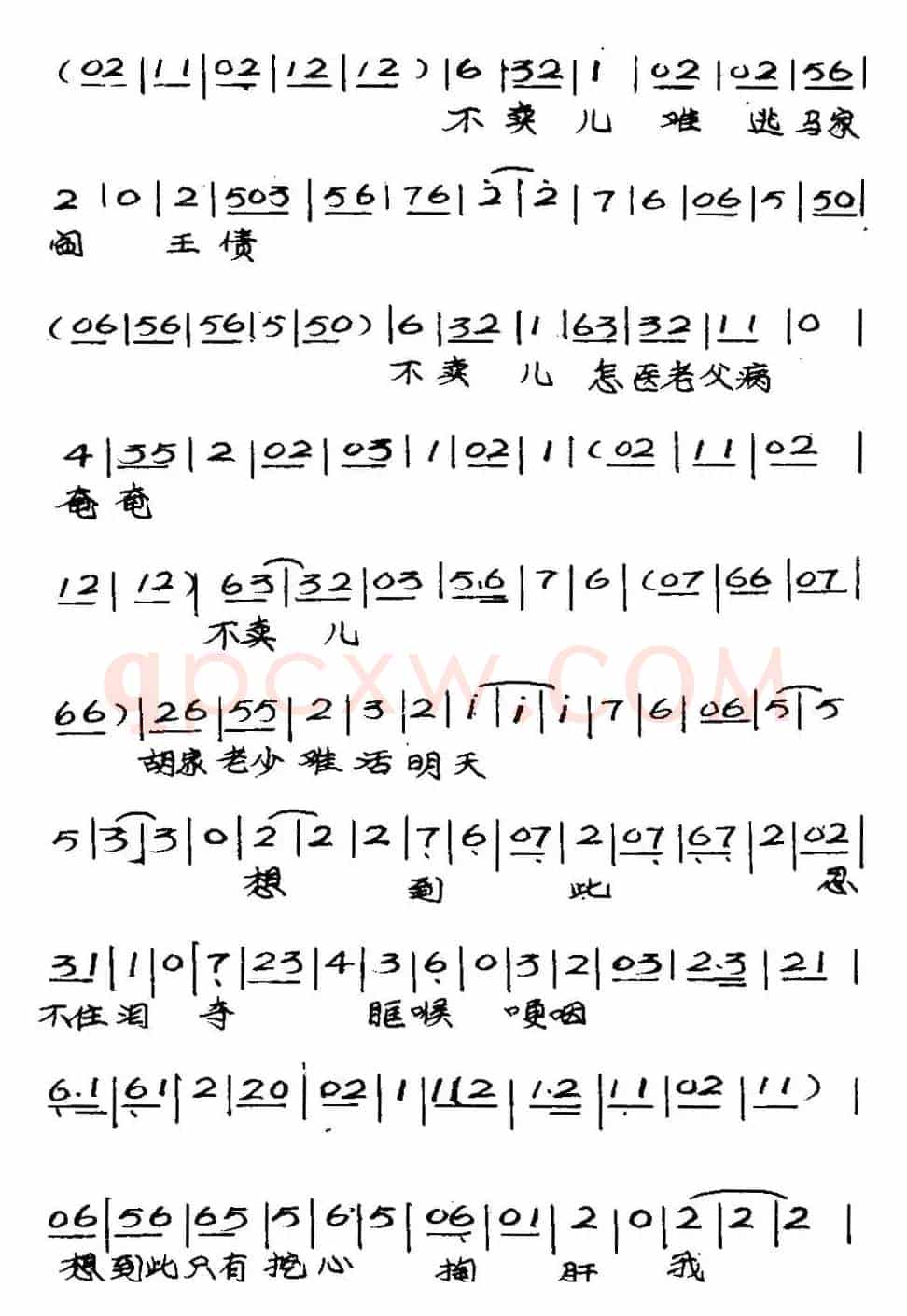 [粤曲]六号门之卖仔 