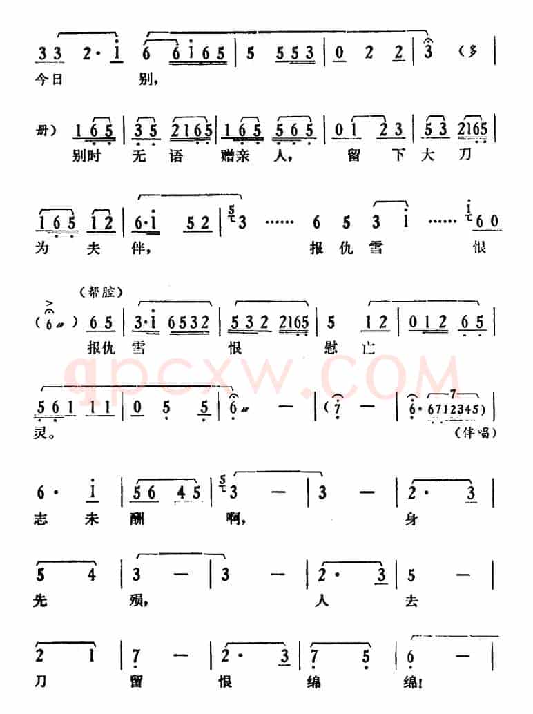 [湘剧高腔]《郭亮》第六场 农军扑城 