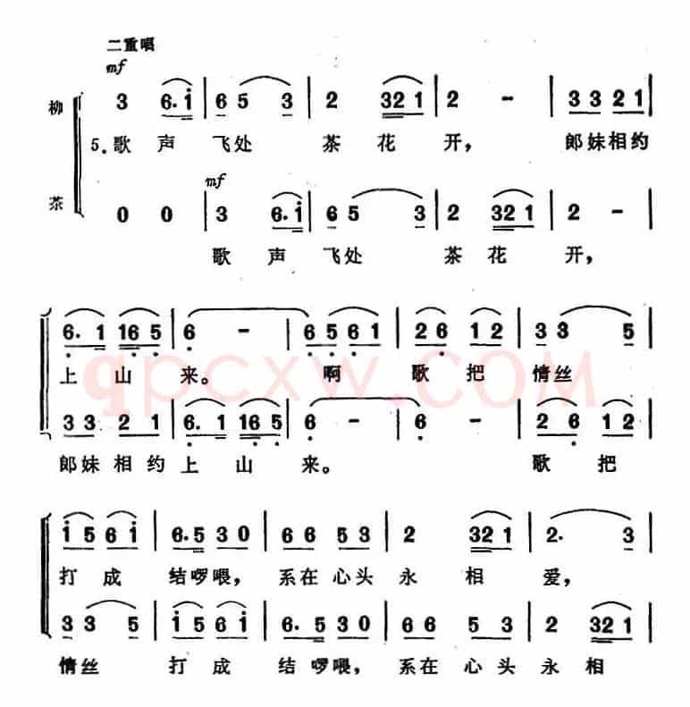 摆摆叶手郎哥来（电影《喜鹊岭茶歌》选曲）