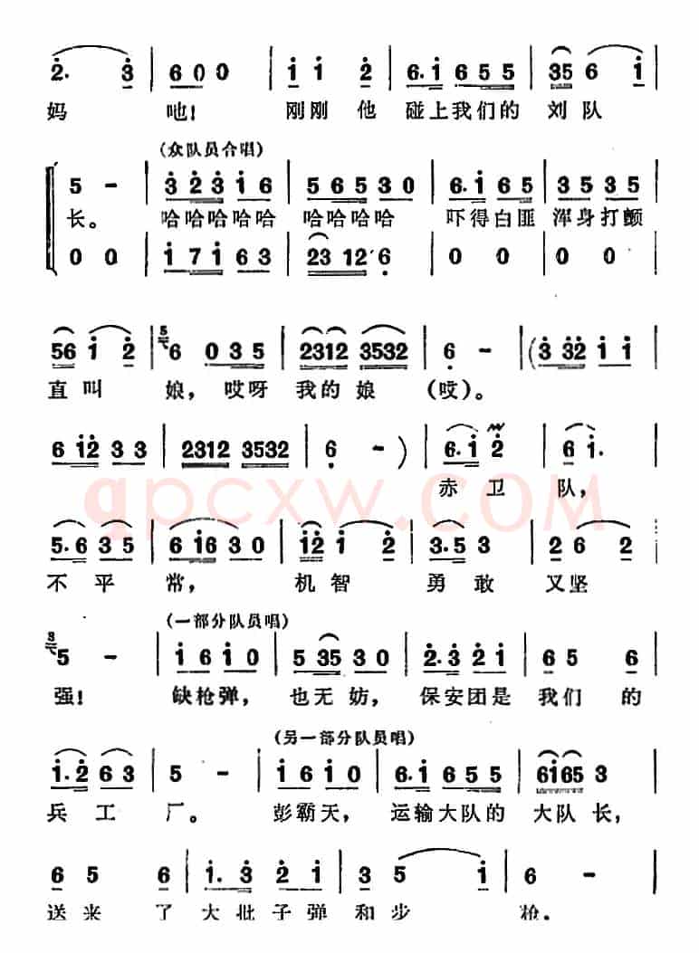 歌剧《洪湖赤卫队》第三场第一曲：这一仗打得真漂亮